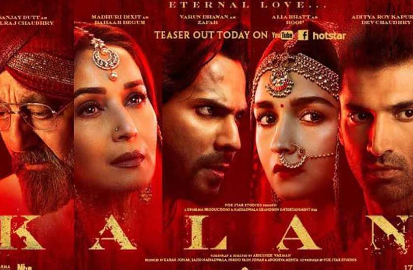 alia-bhatt-said-sanjay-leela-bhansali-gave-reaction-on-kalank-teaser