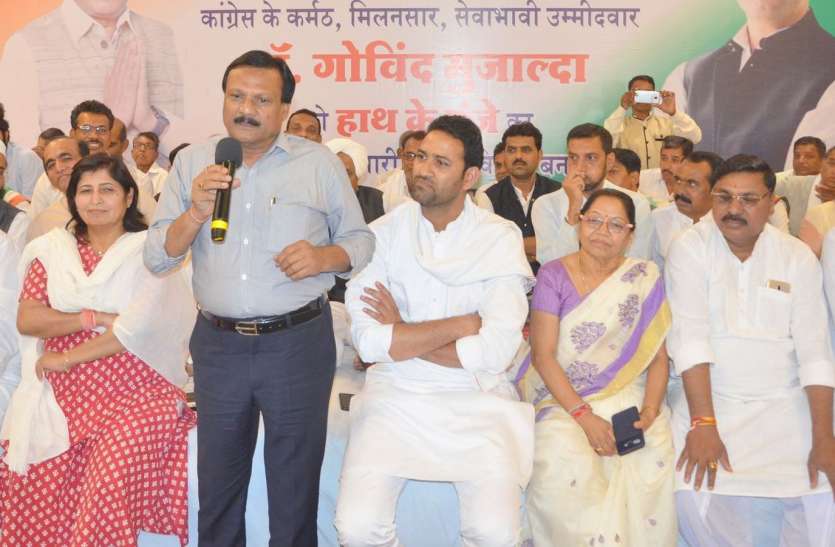 Loksabha Election 2019 : Khargone Congress Dr Govind mujalda Meeting बागियों को मंच से मंत्रियों की नसीहत, विधानसभा चुनाव में जो गफलत में थे वे अब भी उलझे हैं, मौका मिला है संभल जाएं