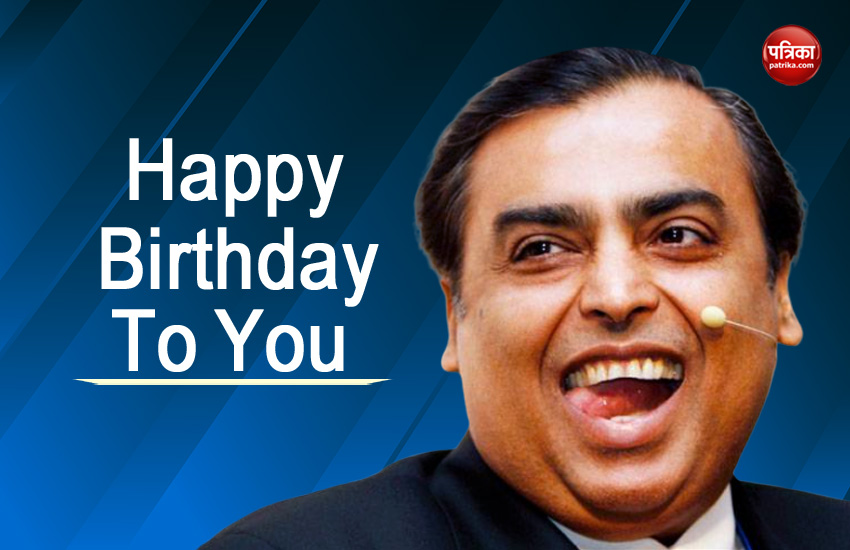 Today Is Mukesh Ambani 62 Birthday Know Some Intresting Facts About Hi ...