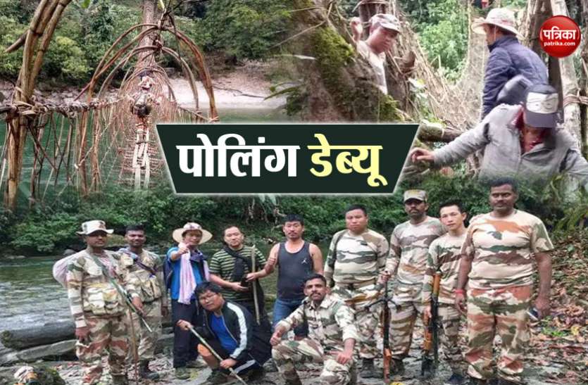 arunachal pradesh polling अरुणाचल प्रदेश: आजादी के बाद से इस गांव में नहीं हुआ था मतदान, 2019 में पहली बार लगा पोलिंग बूथ, हुई वोटिंग