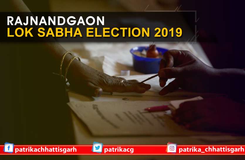 chhattisgarh lok sabha election 2019 भाजपा के सामने है अपना गढ़ बचाने की चुनौती
