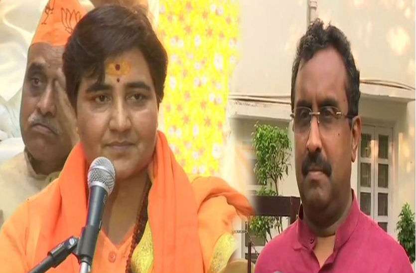 sadhvi pragya thakur, ram madhav राम माधव बोले, दिग्विजय को सही चैलेंज देंगी प्रज्ञा ठाकुर, हिंदू आतंकवाद का उन्होंने फैलाया है झूठ