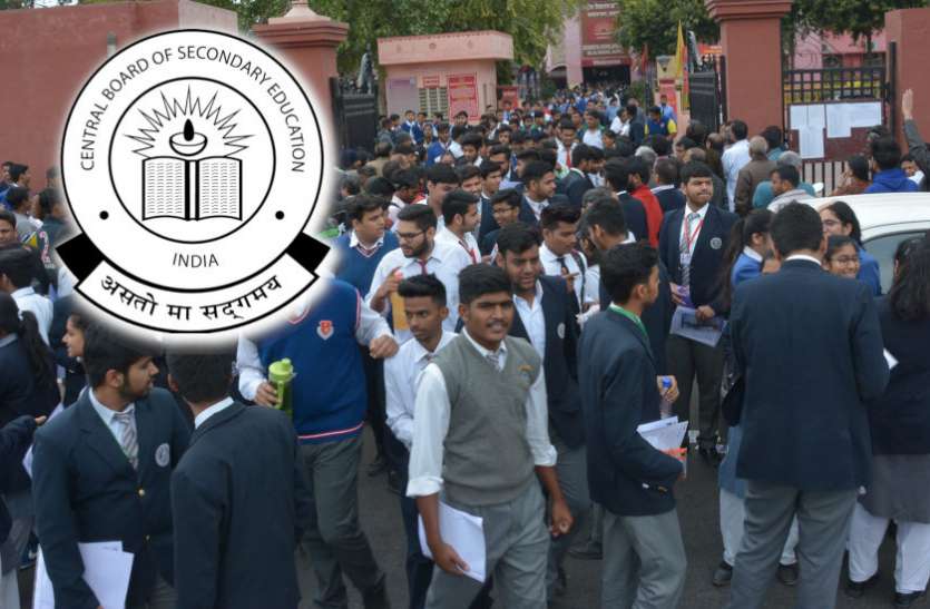 Education,CBSE result,education news in hindi,CBSE board exam,CBSE exam,cbse 10th result,CBSE 10th Exam, CBSE बोर्ड की नई पहल, 10वीं कक्षा में स्किल सब्जेक्ट जुड़ा, ये होगा फायदा