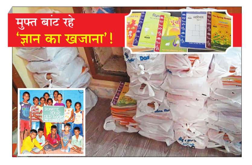 old book library jabalpur मुफ्त बांट रहे 'ज्ञान का खजाना', देखें वीडियो