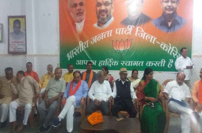 BJP leaders