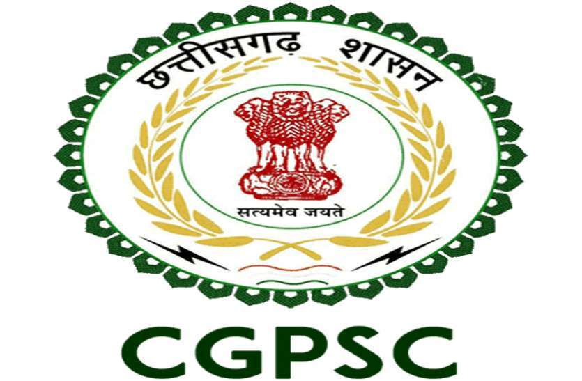 cg psc CG PSC Mains के नए पैटर्न जारी, पढ़ें क्या हुए नए बदलाव