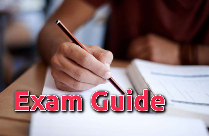 Exam Guide Tips Exam Guide : इन प्रश्नों की तैयारी से परीक्षाओं में मिलता है फायदा