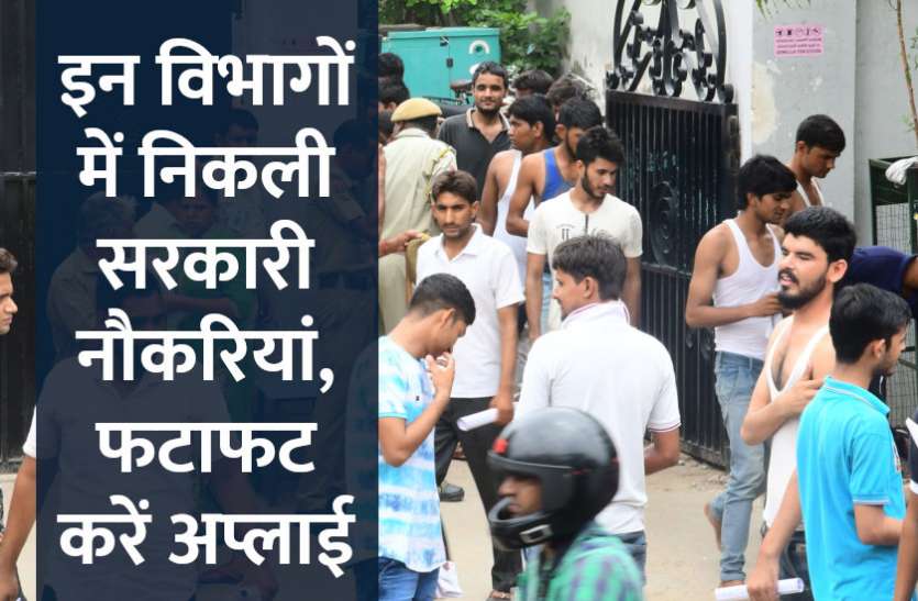 UPSC,government jobs,UPSC exam,Govt Jobs,Sarkari Naukri,gail,sarkari jobs,employment news,sarkari naukari,rojgar samachar,employment news in hindi,rojgar samachar in hindi,latest government jobs,jobs in hindi,latest jobs news,latest government job,UPSC Jobs,sarkari job,sarkari naukri search,govt jobs in hindi,upsc vacancy,Sarkari Naukari 2019,govt jobs 2019,10th pass govt jobs 2019,सरकारी नौकरी 2019,upsc jobs in hindi,sarkari naukri 2019,Government Job 2019, Indian Army सहित इन विभागों में निकली सरकारी नौकरियां, अभी करें अप्लाई