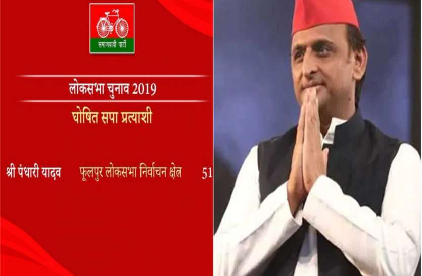Uttar Pradesh Top News UP TOP News : सपा ने 31 कैंडिडेट्स के नाम किए फाइनल, फूलपुर से इन्हें मिला टिकट, बरेली में पीएम मोदी की जनसभा