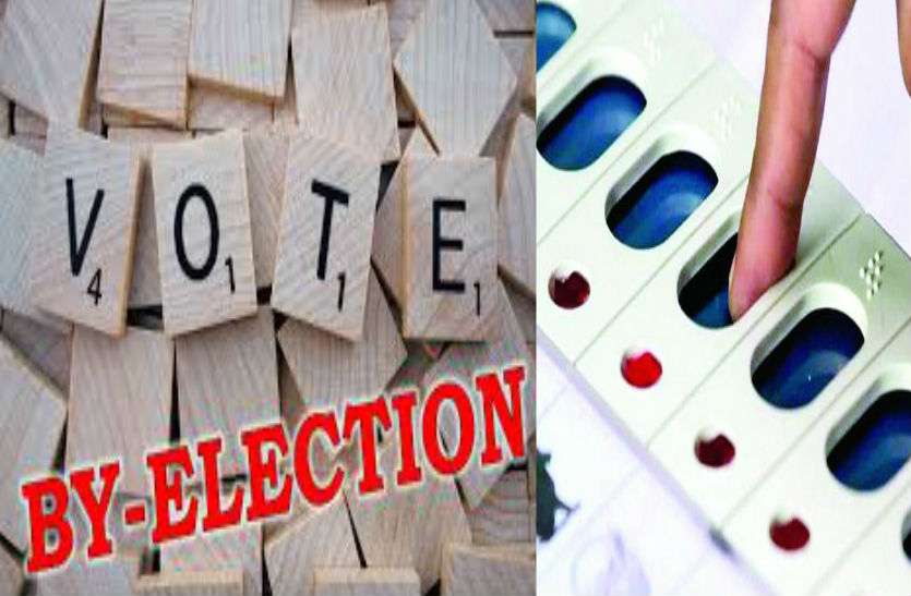 by election अगर यहां भी हो गया गठबंधन तो परिणाम आएगा चौंकाने वाला