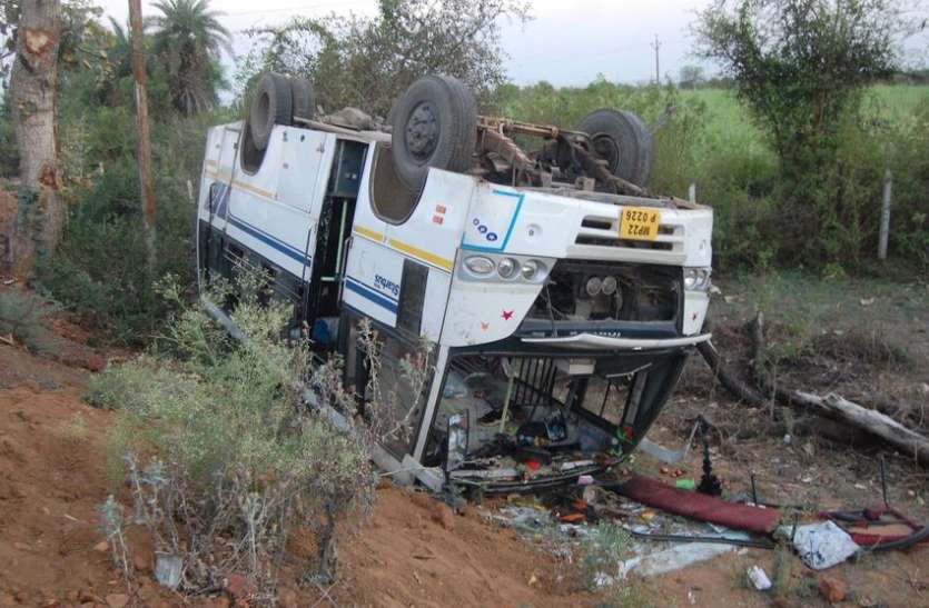 Bus hit the car कार को टक्कर मारकर पलटी बस, मचा हाहाकार