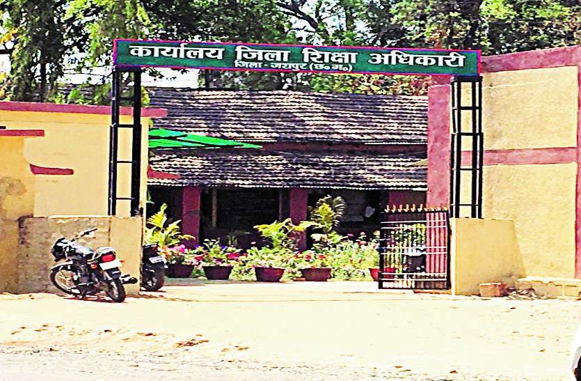 Deo suspended 3 teachers in Bilaspur Chhattisgarh स्कूल में नहीं था एक भी बच्चे का एडमिशन तो शिक्षकों ने अधिकारिओं को झूठ बोलकर 6 महीने तक उड़ाई मौज, फिर एक दिन.....