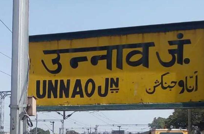 उन्नाव संसदीय सीट उन्नाव लोकसभा पर एक नजर, मतदाताओं की बड़ी संख्या, समस्या भी विकराल