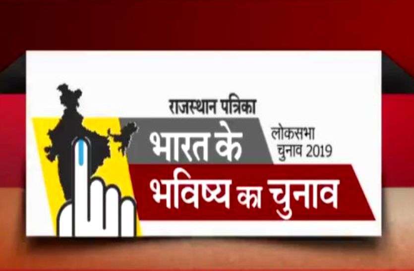 lok sabha election