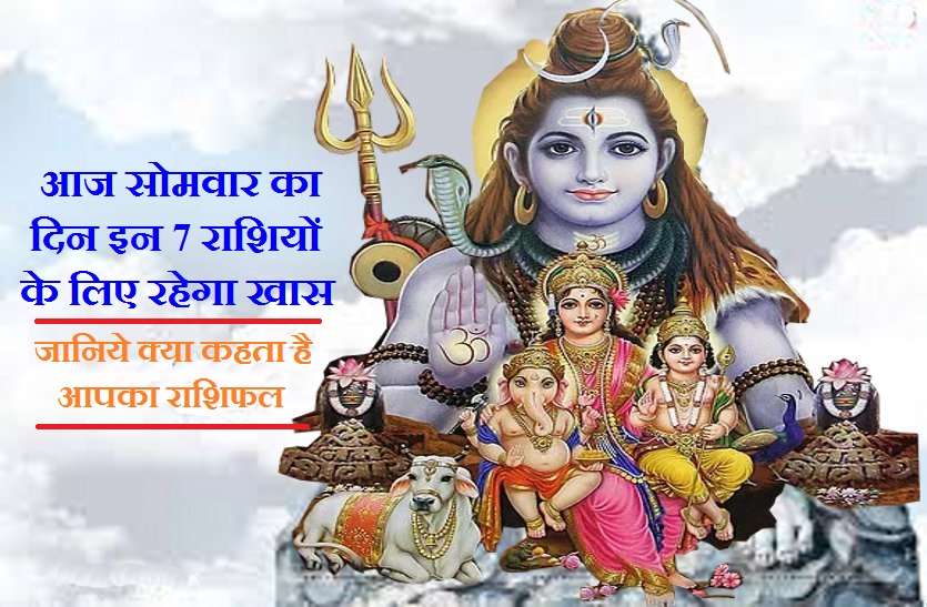 22 April monday ka rashifal आज इन 7 राशि वालों को मिलेंगी कई सारी खुशियां, उन्नति के साथ ही वित्तीय स्थिति में होगा सुधार