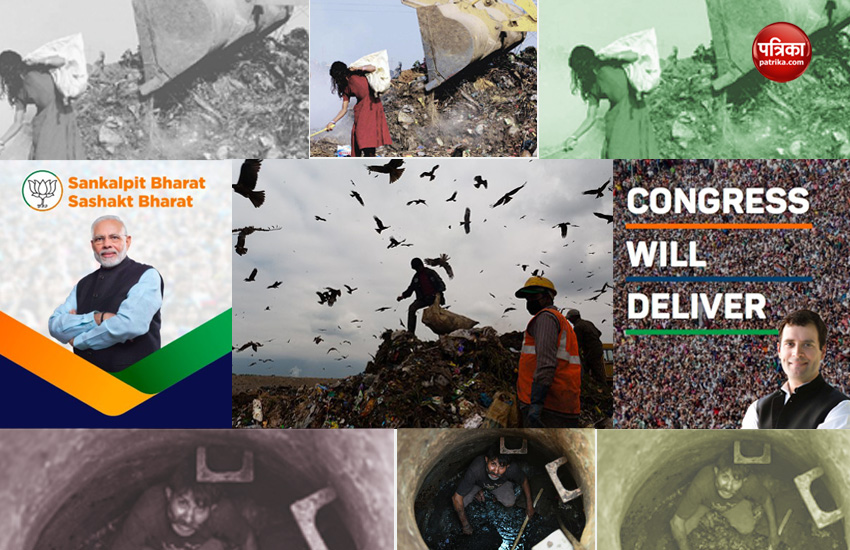 Ragpickers Manifesto घोषणापत्र पर घमासान: पिछड़े वर्गों की बात करने वाली BJP-Congress ने किया नजरअंदाज, तो इन्होंने बना लिया अपना मेनिफेस्टो