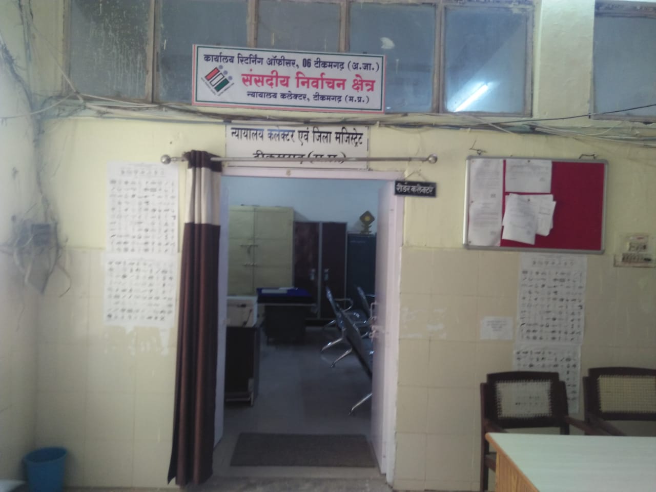 tikamgarh loksbha-2019 vote ke liye chahiye nisaan किसी को गोभी का फूल चाहिए तो कोई मांग रहा संसद जाने की चाबी