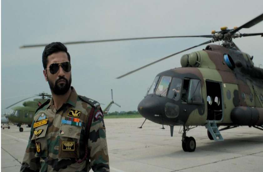 uri-film-the-surgical-strike