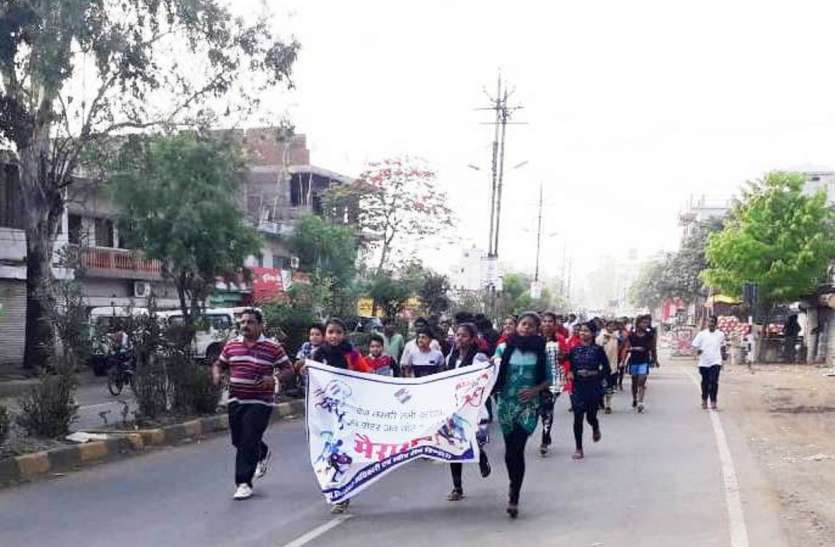 Vigilant made awareness voters through marathon race मैराथन दौड़ के माध्यम से मतदाताओं को किया जागरूक