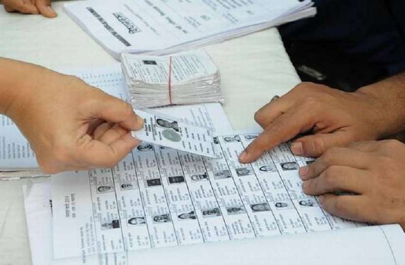 What if name of voter is not in voter list चुनाव प्रक्रिया की स्पेशल ट्रेनिंग में बताया - अगर वोटर का नाम मतदाता सूची में नहीं है तो क्या होगा?