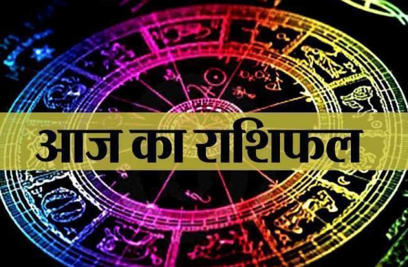 aaj ka rashifal आज का राशिफल 23 अप्रैल 2019: आज लक्ष्मी माता को लाल फूल की माला अर्पण करें, सौभाग्य बढ़ेगा