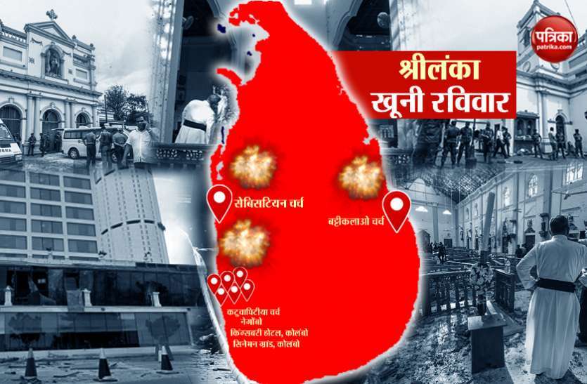 bangalore news श्रीलंका बम धमाके में जद-एस के 5 कार्यकर्ताओं की मौत