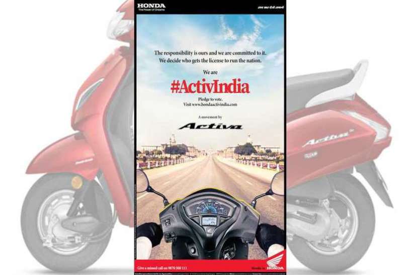activa कुछ इस अंदाज में लोगों से वोटिंग अपील कर रहा है Activa, साइट पर दिखेगी तस्वीर