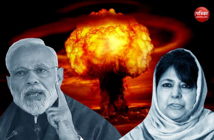 Mehbooba Mufti महबूबा का फिर जागा पाकिस्तान प्रेम, कहा- पड़ोसी देश ने ईद के लिए नहीं रखा है परमाणु बम
