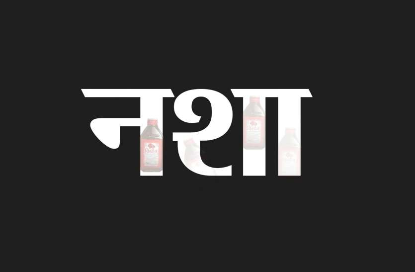 nasha धन्नो से लेकर मस्तानी तक, सबका नशा बिक रहा है छत्तीसगढ़ में