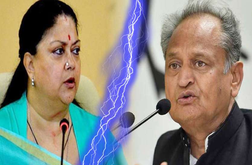 पूर्व सीएम वसुंधरा राजे के एक सवाल से कांग्रेस सरकार में आया भूचाल, बैठाई जांच पूर्व सीएम वसुंधरा राजे के एक सवाल से कांग्रेस सरकार में आया भूचाल, बैठाई जांच