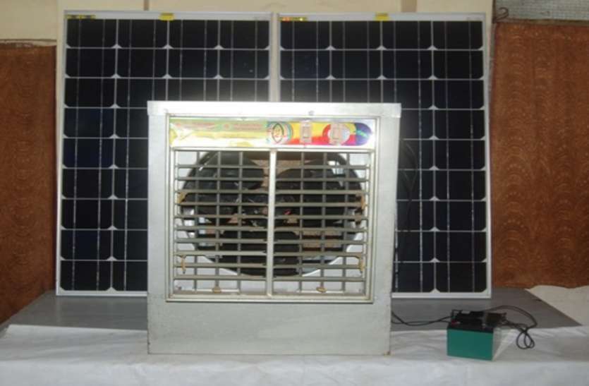 solar cooler इस कूलर का दिन-रात करें इस्तेमाल नहीं आएगा बिजली बिल