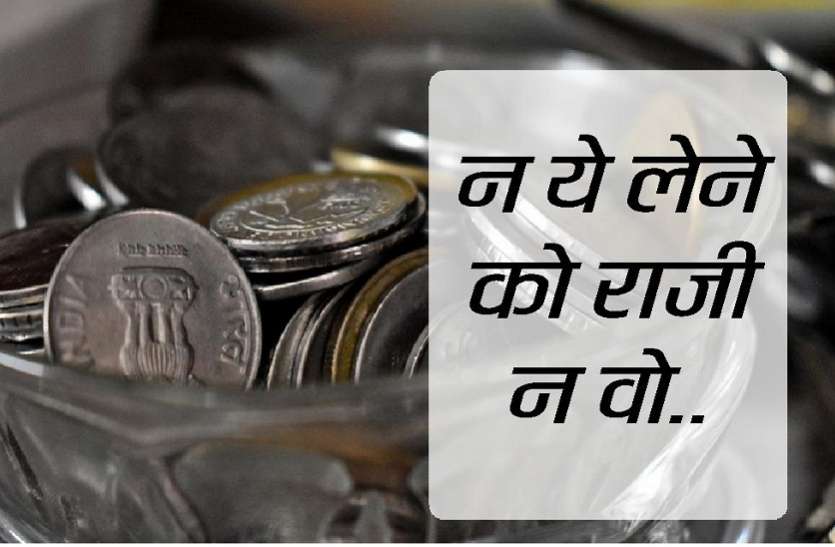 kota news फिर बोतल से बाहर आया जिन्न, न ये लेने को तैयार न वो लेने को तैयार..