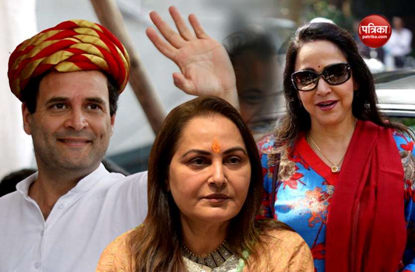INvestment Portfolios of Leaders हेमा मालिनी, जया प्रदा से लेकर राहुल गांधी तक, ऐसे पैसे बचाते हैं आपके नेता