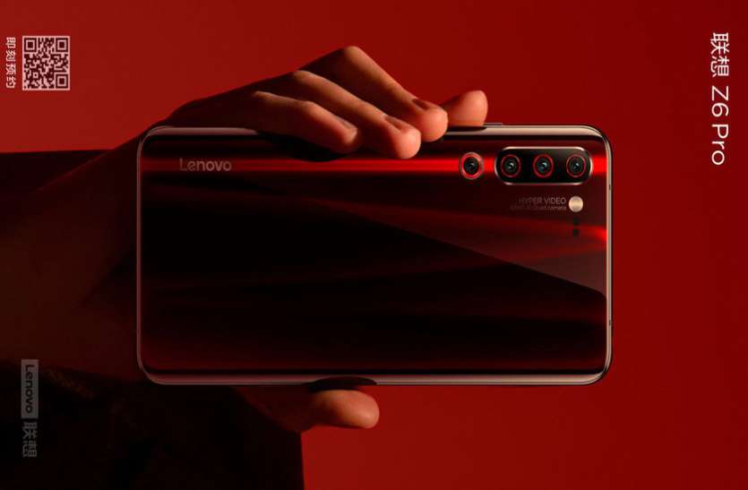 Lenovo Z6 Pro 5 कैमरे के साथ Lenovo Z6 Pro लॉन्च, जानिए कीमत व फीचर्स