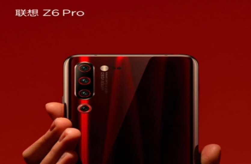 Lenovo Z6 Pro Lenovo Z6 Pro आज होगा लॉन्च, जानिए फीचर्स व कीमत
