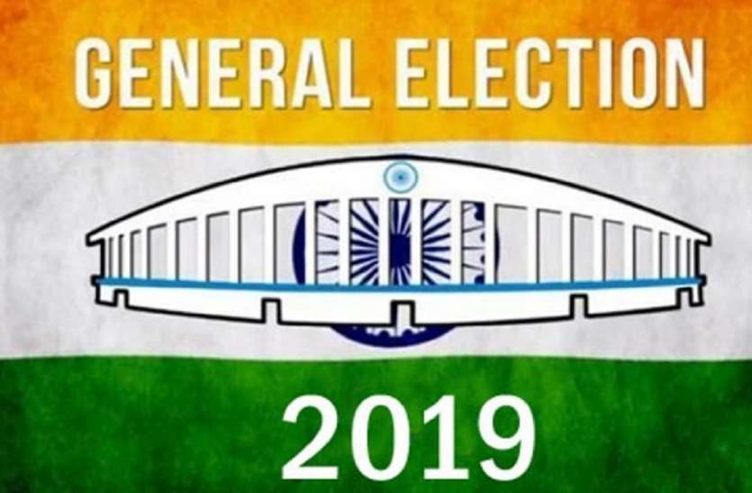loksabha election इस सीट पर 8 प्रत्याशियों ने ठोकी ताल, 6 मई को होगा मतदान