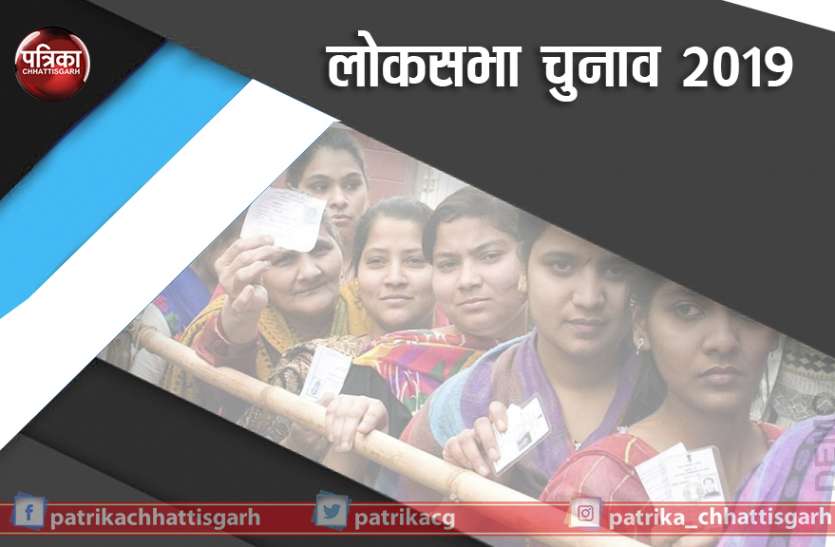 lok sabha election 2019 3 बजे तक हुआ 59.72 प्रतिशत हुआ मतदान, सरगुजा लोकसभा सीट से जुडी सभी महत्वपूर्ण खबरे पढ़िए 10 पॉइंट में