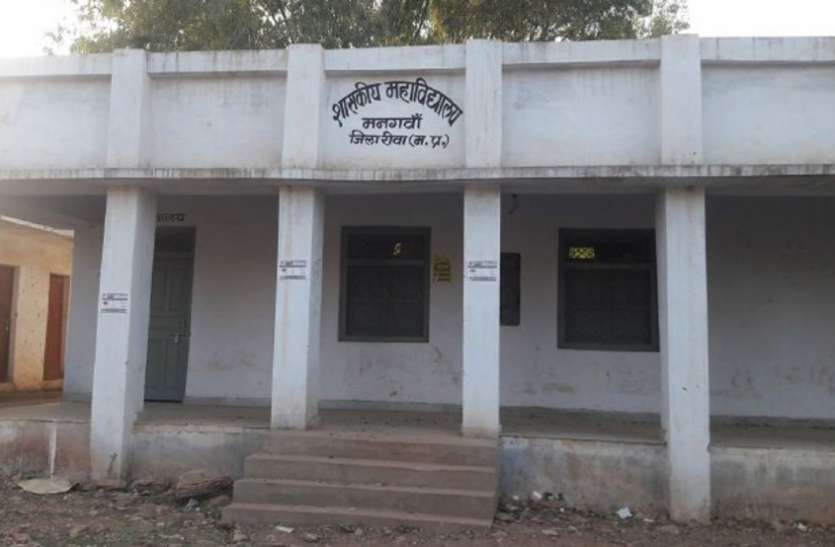 college is operating in the rooms of the school यहां स्कूल के दो कमरों में चल रहे 20 कॉलेज