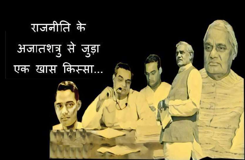 Atal Ghatha