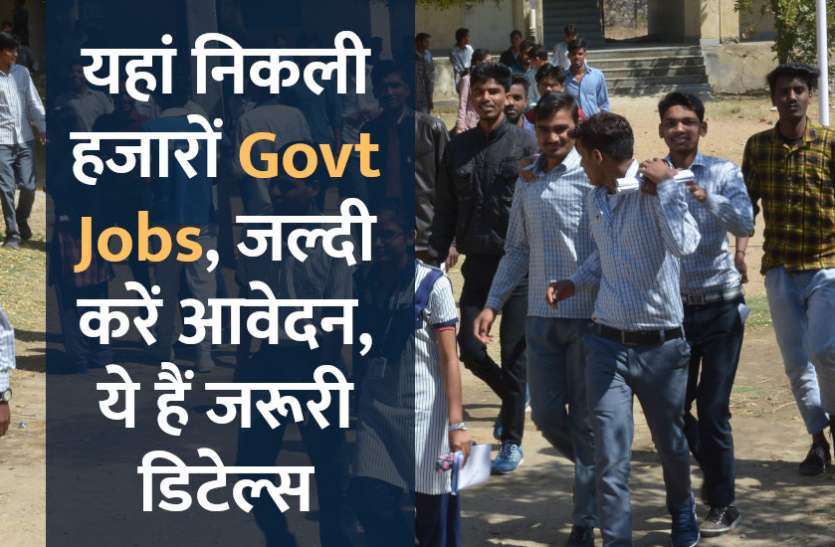 UPSC,government jobs,UPSC exam,Govt Jobs,Sarkari Naukri,gail,sarkari jobs,employment news,sarkari naukari,rojgar samachar,employment news in hindi,rojgar samachar in hindi,latest government jobs,jobs in hindi,latest jobs news,latest government job,UPSC Jobs,sarkari job,sarkari naukri search,govt jobs in hindi,upsc vacancy,Sarkari Naukari 2019,govt jobs 2019,10th pass govt jobs 2019,सरकारी नौकरी 2019,upsc jobs in hindi,sarkari naukri 2019,Government Job 2019, जल्दी करें 15000 से अधिक सरकारी नौकरियों हेतु आवेदन, ये हैं जरूरी डिटेल्स