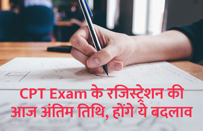 Cpt Exam Registration