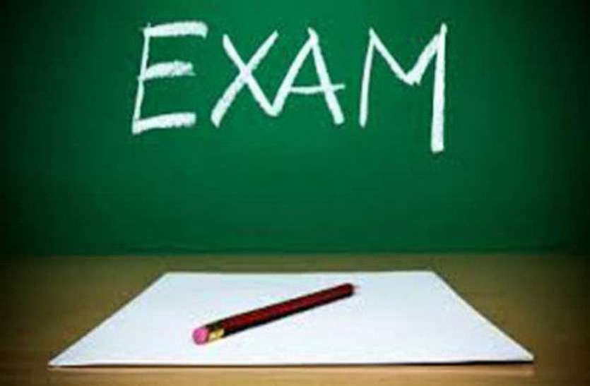 Exam Guide एग्जाम गाइड : इन सवालों की तैयारी कर आप पा सकते हैं सफलता