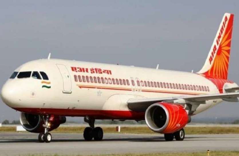 Air India recruitment 2019 Air India recruitment 2019 : सीए, कॉमर्स ग्रेजुएट के लिए निकली भर्ती, सैलेरी 45 हजार रुपए