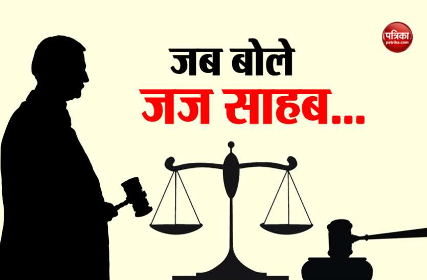 Judges statements कभी 'बाहर फिंकवाना', कभी 'ऊंगली करना' तो कभी 'आग से खेलना', जब न्याय के मंदिर में जजों ने की ऐसी-ऐसी टिप्पणियां