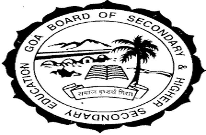 Goa HSSC Result 2020: अगले हफ्ते जारी होंगे नतीजे, ऐसे करें चेक Goa HSSC Result 2020: अगले हफ्ते जारी होंगे नतीजे, ऐसे करें चेक