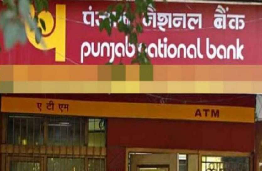 PNB पीएनबी बोर्ड ने दी मर्जर को मंजूरी, बनेगा देश का दूसरा सबसे बड़ा बैंक