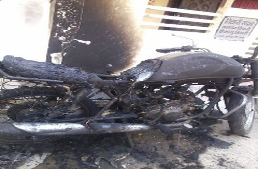 burning bike पेट्रोल चोरी करने आए बदमाशों ने दोपहिया में लगाई आग