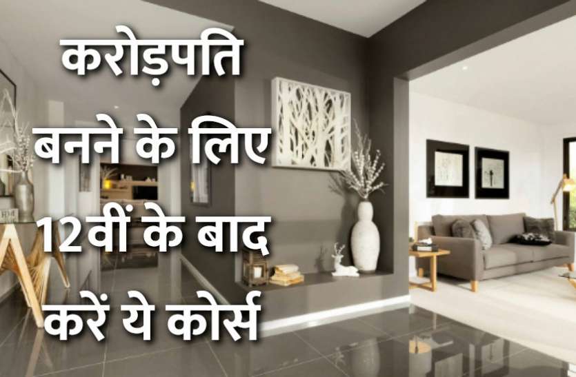 Interior Designing Course Details In Hindi 