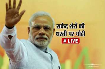 Lok Sabha Election 2019: today narendra modi visit in sidhi MP Lok Sabha Election 2019: today narendra modi visit in sidhi MP