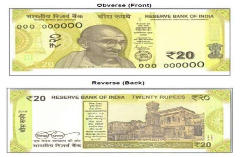Image result for à¤à¤°à¤¬à¥à¤à¤ à¤¨à¥ à¤à¤¾à¤°à¥ à¤à¤¿à¤¯à¤¾ 20 à¤°à¥à¤ªà¤¯à¥ à¤à¤¾ à¤¨à¤¯à¤¾ à¤¨à¥à¤